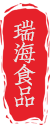 龍口市瑞海食品有限公司